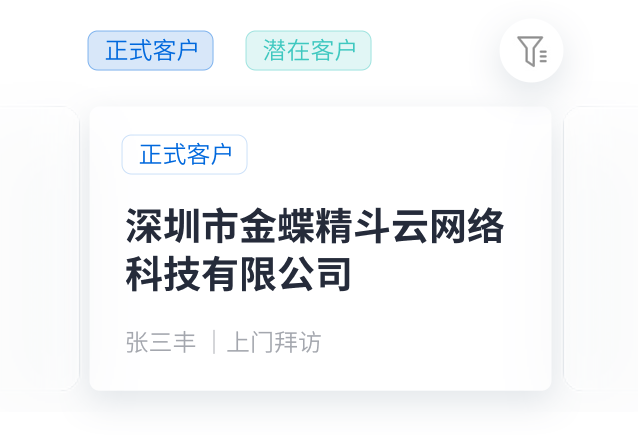 客戶跟進(jìn) 客戶跟進(jìn)