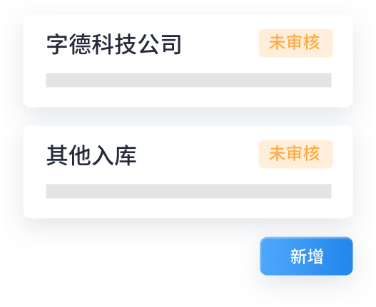盤點(diǎn)/調(diào)撥 盤點(diǎn)/調(diào)撥